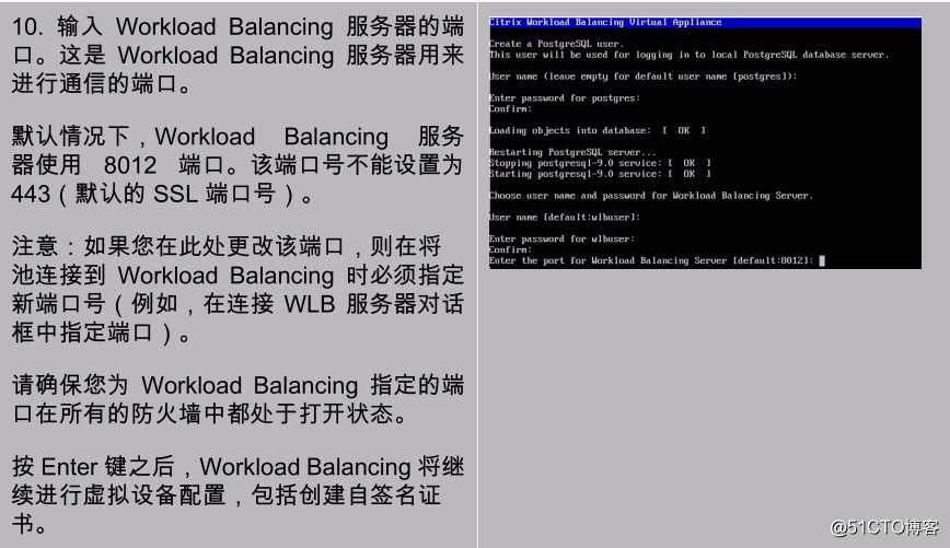 Citrix XenServer ® Workload Balancing 7.3 快速入门指南